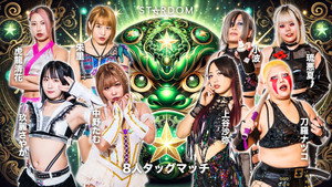 スターダム・ワールドのスターダム 15. évad Ep.17 17. epizód