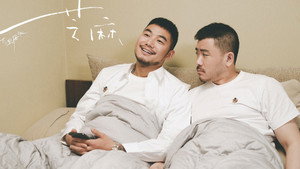芝麻 kép