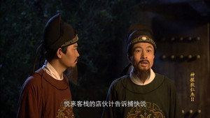 神探狄仁杰 2. évad Ep.33 33. epizód