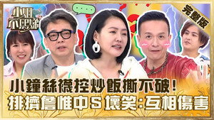 小姐不熙娣 1. évad Ep.332 332. epizód