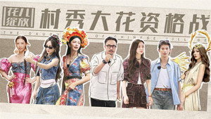 花儿绽放 1. évad Ep.4 4. epizód