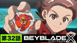 BEYBLADE X 1. évad Ep.32 32. epizód