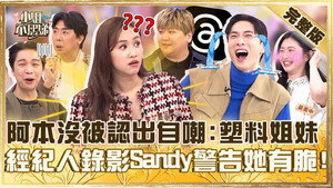 小姐不熙娣 1. évad Ep.780 780. epizód