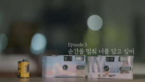 소년 소녀 연애하다 1. évad Ep.5 5. epizód
