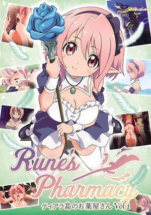 Rune's Pharmacy ～ティアラ島のお薬屋さん～ poszter