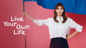 효심이네 각자도생 kép