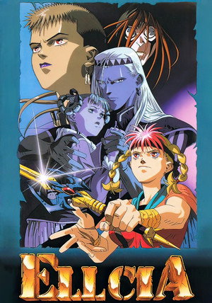 幻想叙譚エルシア poszter