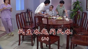外来媳妇本地郎 5. évad Ep.1774 1774. epizód