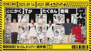 乃木坂工事中 11. évad Ep.37 37. epizód