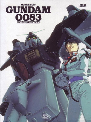 機動戦士ガンダム0083 STARDUST MEMORY poszter