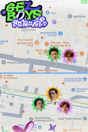 สถานะกั๊กใจ poszter