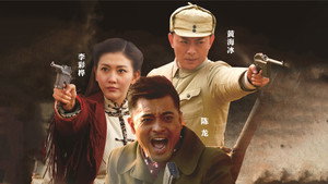 独立纵队2 kép