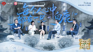 中华书院 1. évad Ep.1 1. epizód
