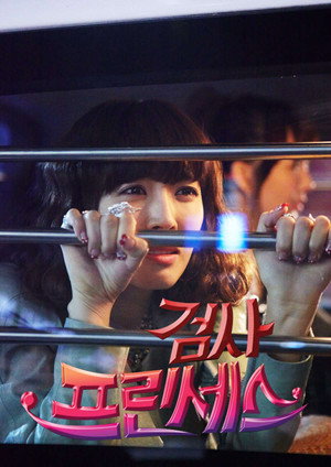 검사 프린세스 1. évad (2010-03-31) poszter