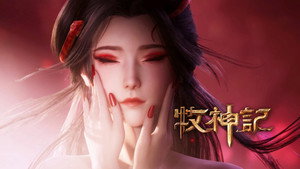 牧神记 1. évad Ep.62 62. epizód