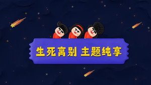 喜人奇妙夜·纯享 2. évad Ep.36 36. epizód