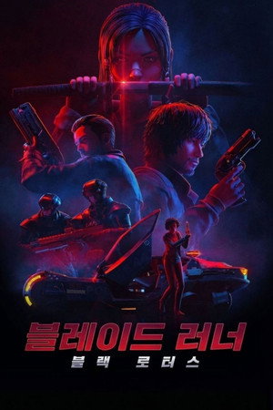 Blade Runner: Black Lotus poszter