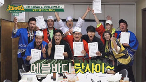 패키지로 세계일주 - 뭉쳐야 뜬다 1. évad Ep.49 49. epizód