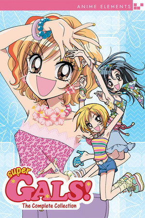 超GALS! 寿蘭 1. évad (2001-04-01) poszter