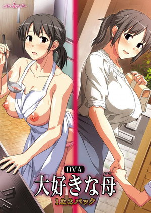 大好きな母[ママ] poszter