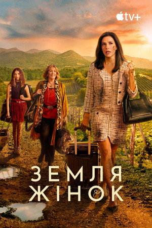 Land of Women poszter