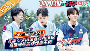 名侦探学院 5. évad Ep.23 23. epizód