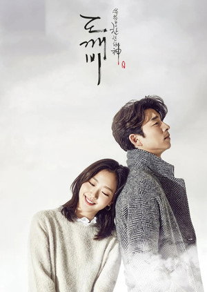 Goblin: Dokkaebi 1. évad (2016-12-02) poszter