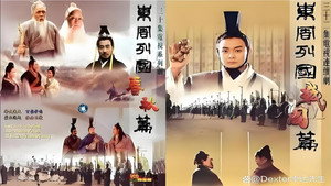 东周列国 kép