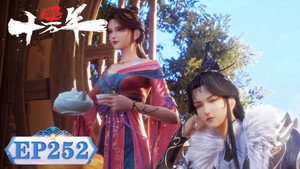 炼气十万年 1. évad Ep.252 252. epizód