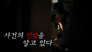 꼬리에 꼬리를 무는 그날 이야기 3. évad Ep.204 204. epizód