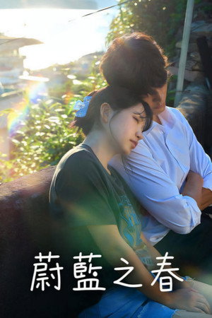 아주르 스프링 poszter