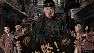 奸人堅 kép