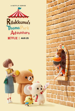 Rilakkuma kalandjai a vidámparkban poszter