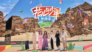 花儿与少年 kép