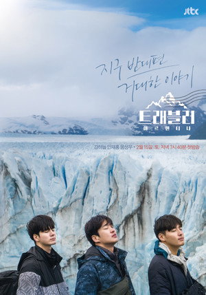 트래블러 2. évad (2020-02-15) poszter