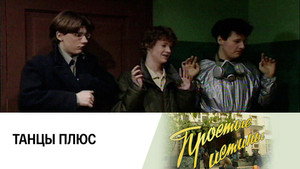 Простые истины 1. évad Ep.181 181. epizód