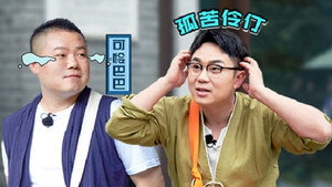 极限挑战 5. évad Ep.5 5. epizód