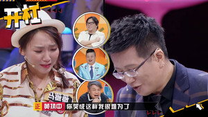 奇葩说 5. évad Ep.20 20. epizód