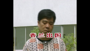 外来媳妇本地郎 3. évad Ep.668 668. epizód