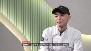 천하제빵: 베이크 유어 드림 1. évad Ep.4 4. epizód