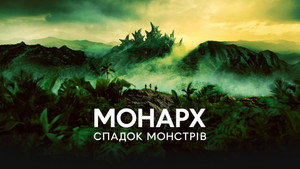 Monarch: A szörnyek hagyatéka kép