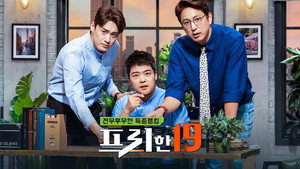 프리한19 kép