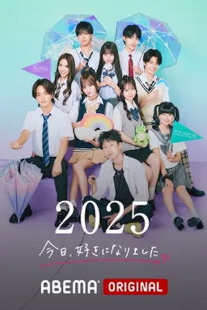 今日、好きになりました。 78. évad (2025-06-16) poszter