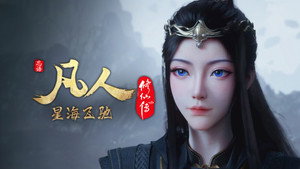 凡人 6. évad Ep.98 98. epizód