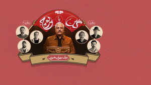 گل یا پوچ kép
