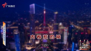 外来媳妇本地郎 12. évad Ep.4256 4256. epizód
