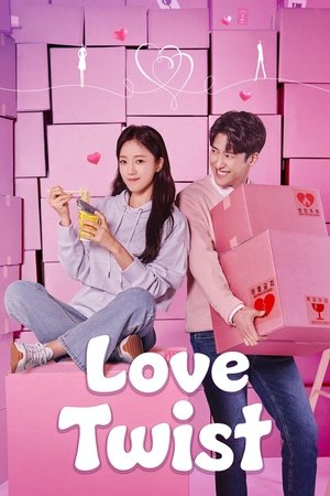 사랑의 꽈배기 poszter