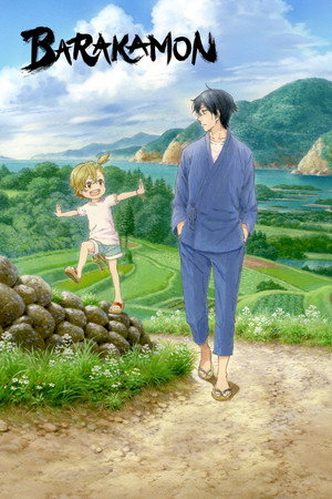 Barakamon poszter
