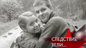 Следствие вели... 8. évad Ep.17 17. epizód