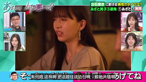 あざとくて何が悪いの？ 1. évad Ep.37 37. epizód
